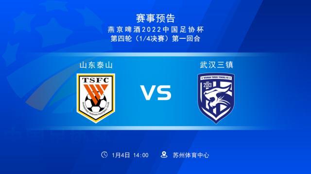 kaiyun-中超新王为何足协杯低调出征？三原因促全华班出击