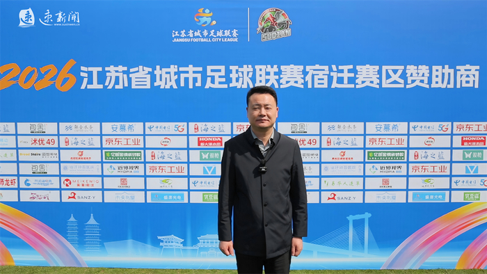 kaiyun-小微超“燃” | 泗洪县青阳街道新星夜市：以烟火气为“苏超”注入力量|岳一争|江苏省城市足球联赛|江苏足球联赛|宿迁队|宿迁_新浪新闻